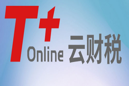 用友T+